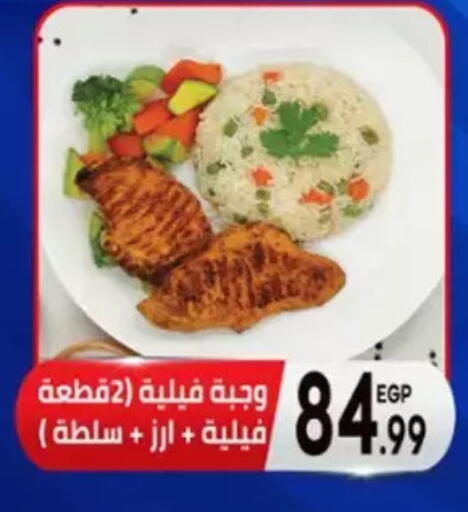 available at أولاد المحاوى in Egypt - القاهرة