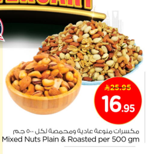 available at Nesto in KSA, Saudi Arabia, Saudi - Al-Kharj
