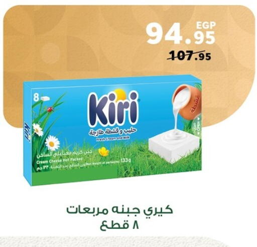 KIRI Cream Cheese available at Panda  in Egypt - Cairo