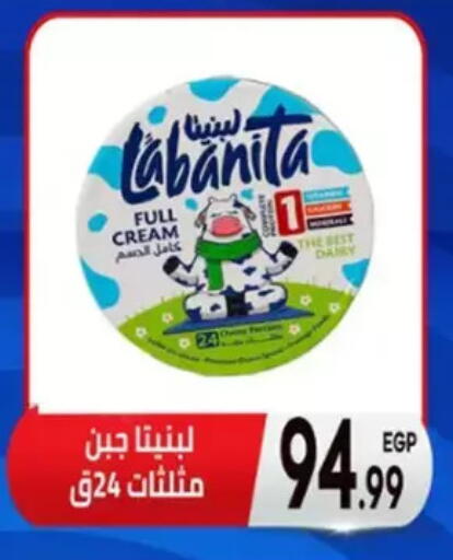 جبنة كريمية available at أولاد المحاوى in Egypt - القاهرة