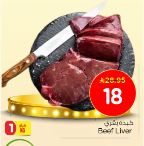 Beef available at Nesto in KSA, Saudi Arabia, Saudi - Al-Kharj