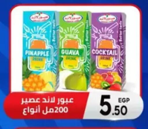 Guava available at El mhallawy Sons in Egypt - Cairo