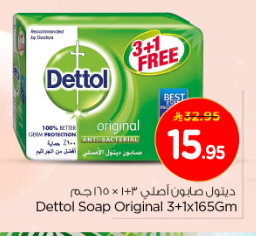 available at نستو in مملكة العربية السعودية, السعودية, سعودية - الخرج