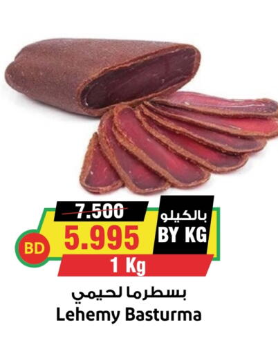 available at Prime Markets in Bahrain