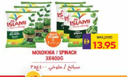 Spinach available at ADCOOP in UAE - Ras al Khaimah