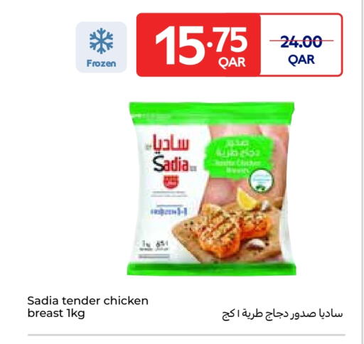 ساديا  available at كارفور in قطر - الدوحة