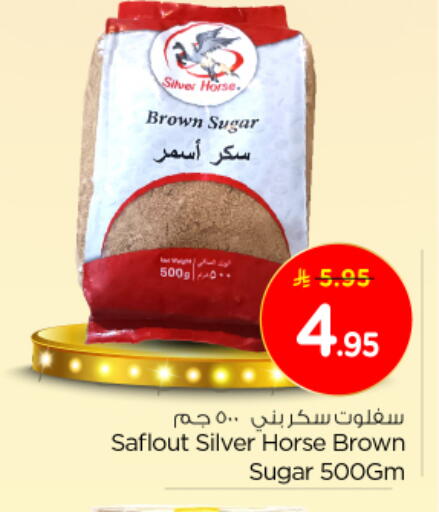 available at نستو in مملكة العربية السعودية, السعودية, سعودية - الخرج