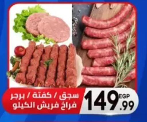 available at أولاد المحاوى in Egypt - القاهرة