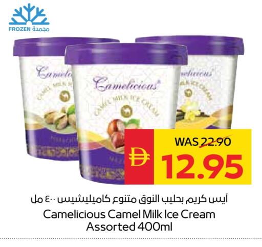 available at SPAR Hyper Market  in UAE - Ras al Khaimah