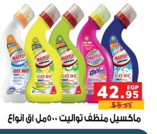 available at بنده in Egypt - القاهرة