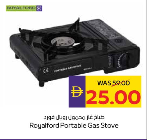 available at ADCOOP in UAE - Ras al Khaimah