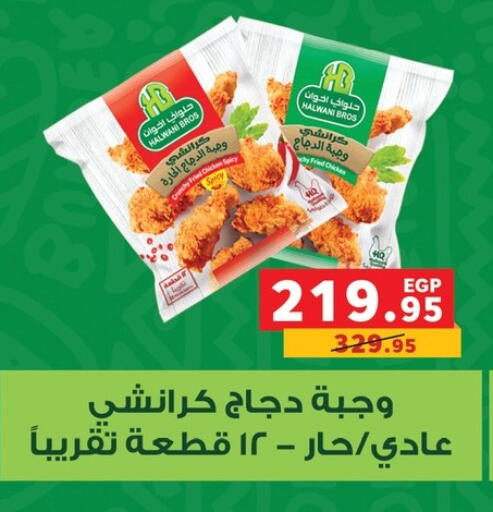 available at بنده in Egypt - القاهرة