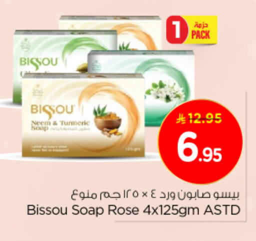 Turmeric available at نستو in مملكة العربية السعودية, السعودية, سعودية - الخرج