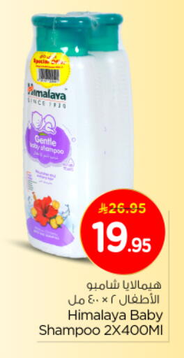 HIMALAYA available at Nesto in KSA, Saudi Arabia, Saudi - Al-Kharj