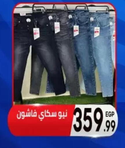 available at أولاد المحاوى in Egypt - القاهرة