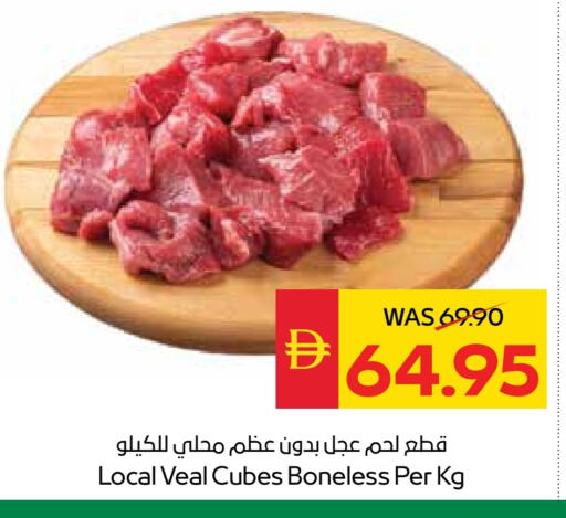 Veal available at SPAR Hyper Market  in UAE - Ras al Khaimah