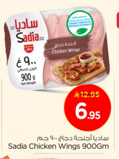 SADIA available at Nesto in KSA, Saudi Arabia, Saudi - Buraidah
