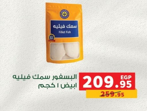 available at Panda  in Egypt - Cairo