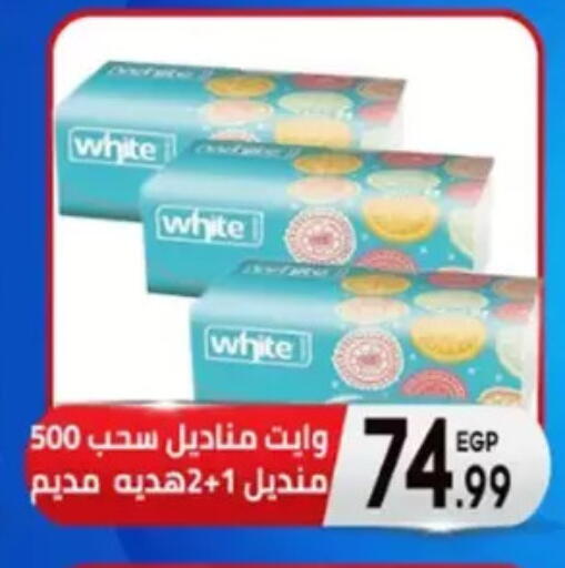 available at أولاد المحاوى in Egypt - القاهرة