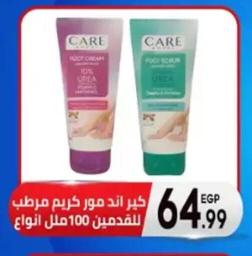 كريم للوجه available at أولاد المحاوى in Egypt - القاهرة