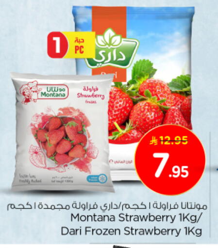 Strawberry available at Nesto in KSA, Saudi Arabia, Saudi - Buraidah
