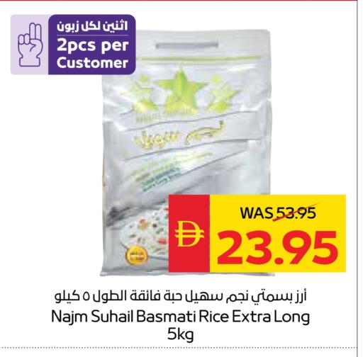 Basmati / Biryani Rice available at SPAR Hyper Market  in UAE - Ras al Khaimah