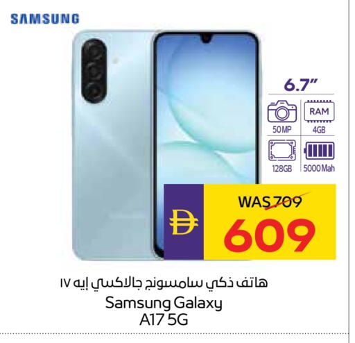 SAMSUNG available at ADCOOP in UAE - Ras al Khaimah