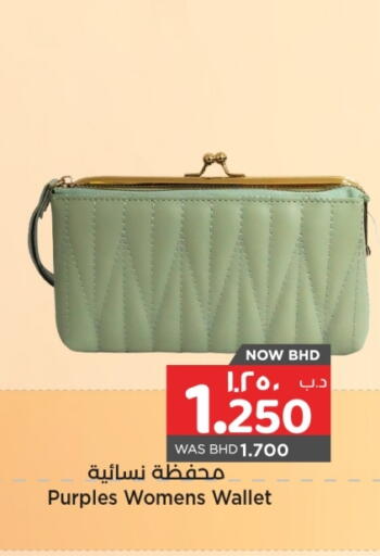 available at NESTO  in Bahrain