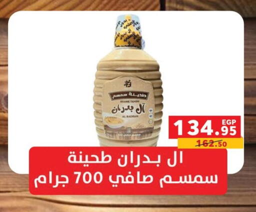 Tahina & Halawa available at Panda  in Egypt - Cairo