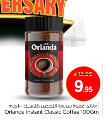 Coffee available at Nesto in KSA, Saudi Arabia, Saudi - Buraidah