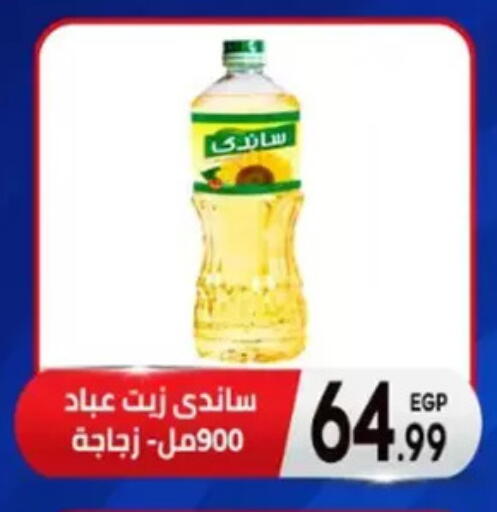 available at El mhallawy Sons in Egypt - Cairo