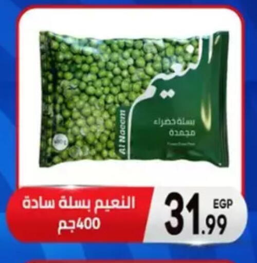 available at أولاد المحاوى in Egypt - القاهرة