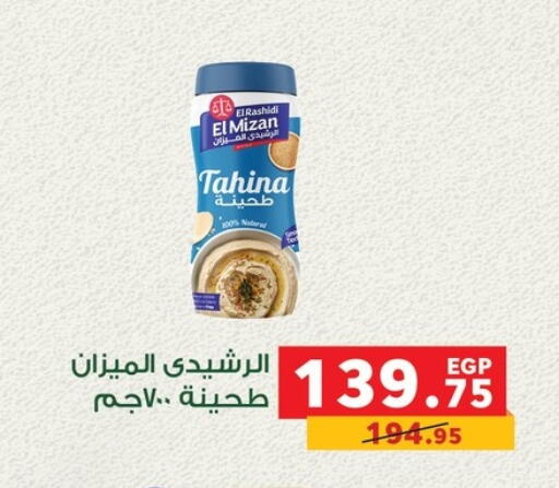 Tahina & Halawa available at Panda  in Egypt - Cairo