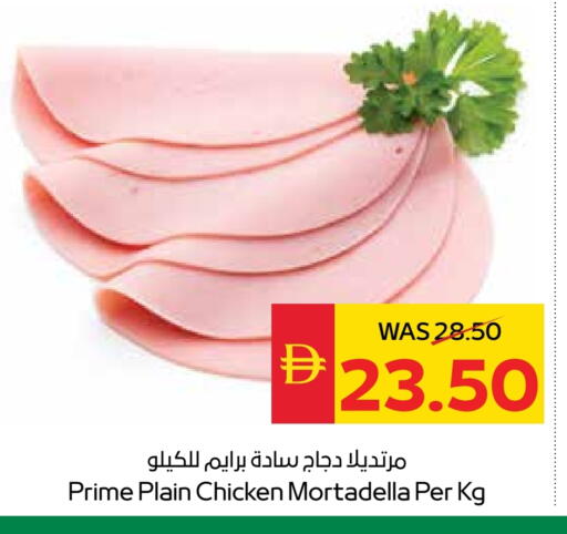 available at SPAR Hyper Market  in UAE - Ras al Khaimah