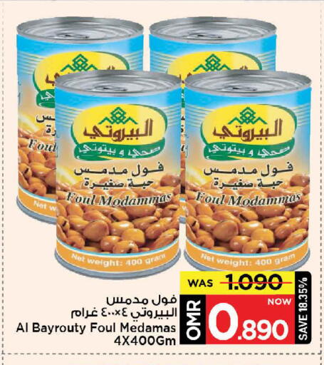 available at مارك & سايف in عُمان - مسقط‎
