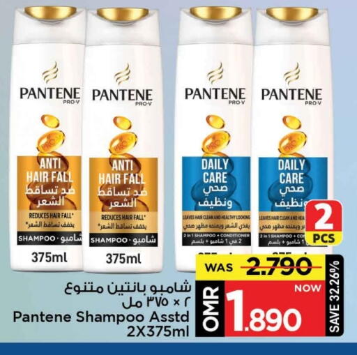 شامبو / بلسم available at مارك & سايف in عُمان - مسقط‎