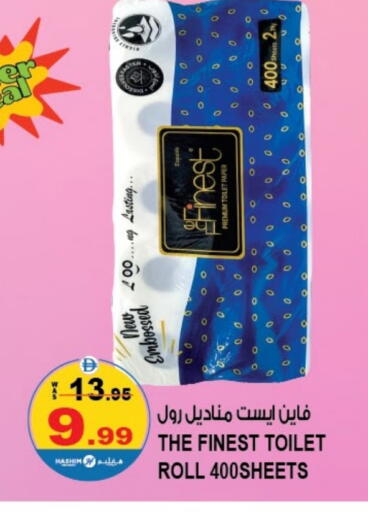 available at هاشم هايبرماركت in الإمارات العربية المتحدة , الامارات - الشارقة / عجمان