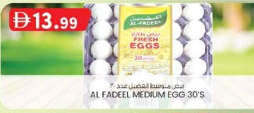 available at ك. إم. هايبرماركت in الإمارات العربية المتحدة , الامارات - ٱلْعَيْن‎