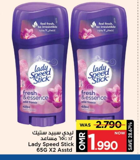 available at MARK & SAVE in Oman - Muscat