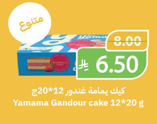 available at أسواق قاطبة in مملكة العربية السعودية, السعودية, سعودية - بريدة