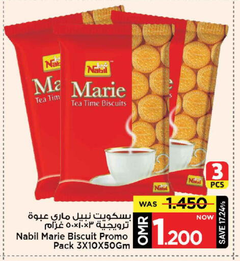 available at مارك & سايف in عُمان - مسقط‎