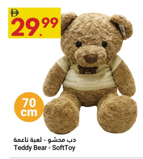 available at جراند الإمارات للتسوق in الإمارات العربية المتحدة , الامارات - أبو ظبي