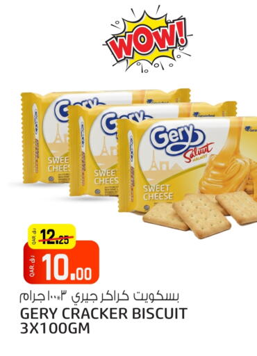 available at السعودية in قطر - الدوحة