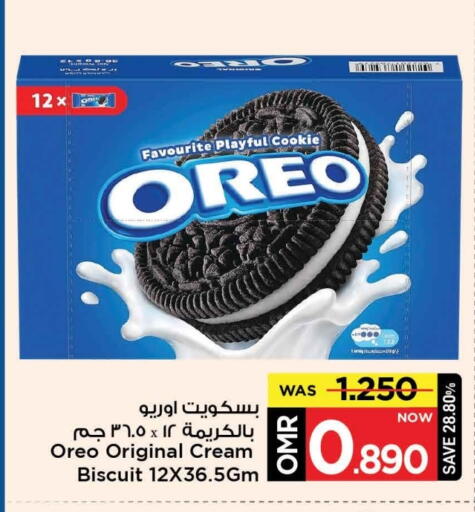 أوريو available at مارك & سايف in عُمان - مسقط‎