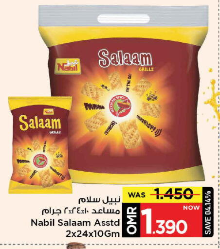 available at مارك & سايف in عُمان - مسقط‎
