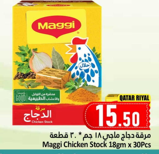 available at دانة هايبرماركت in قطر - الدوحة