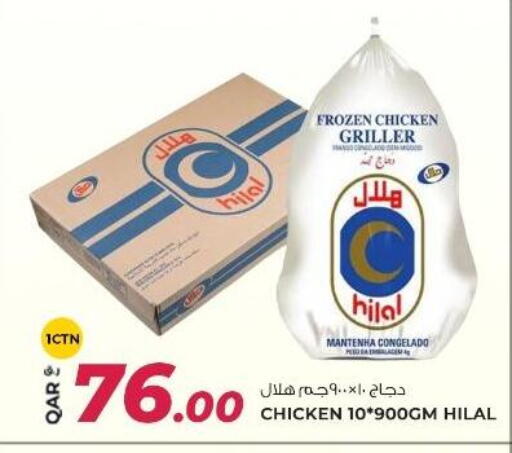 available at Wholesale Plus in Qatar - Doha