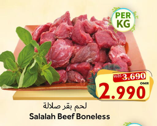 حم بقرى available at القوت هايبرماركت in عُمان - مسقط‎