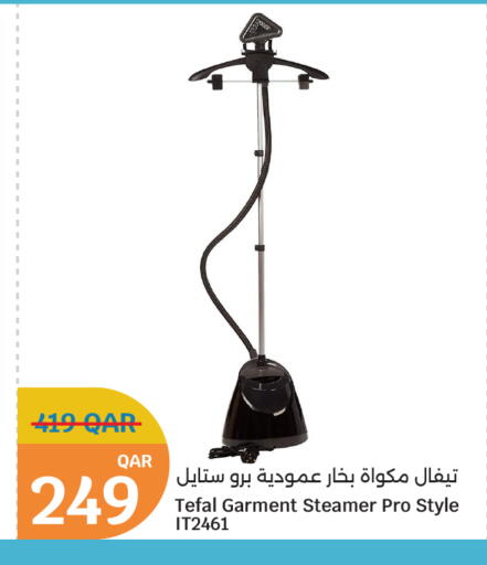 available at City Hypermarket in Qatar - Doha