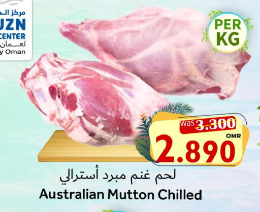 لحم الضأن / الغنم available at مركز المزن للتسوق in عُمان - مسقط‎